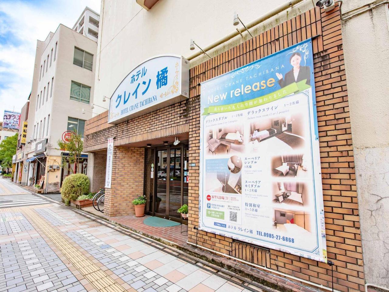 鹤立花酒店 宫崎 外观 照片
